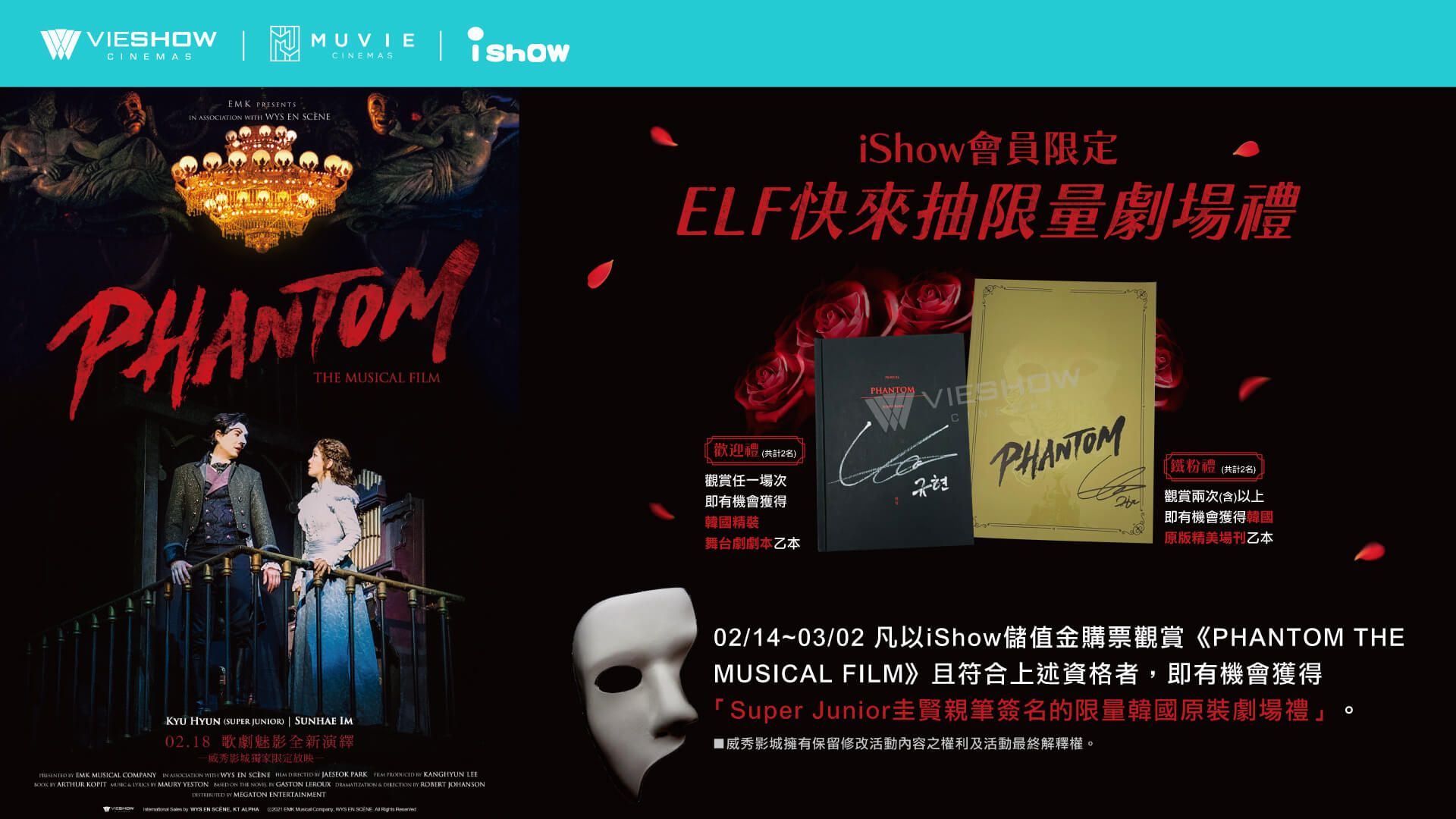 歌劇魅影,Phantom The Musical Film, Super Junior圭賢